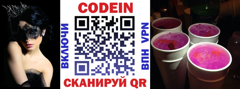 Codein Purple Drank Купить Темрюк