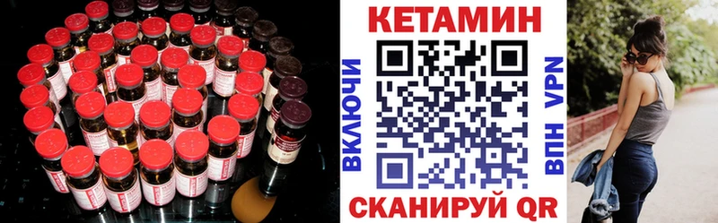 Купить где  Темрюк  Кетамин VHQ 