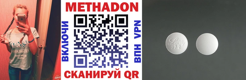 МЕТАДОН кристалл  Купить закладки  Темрюк 